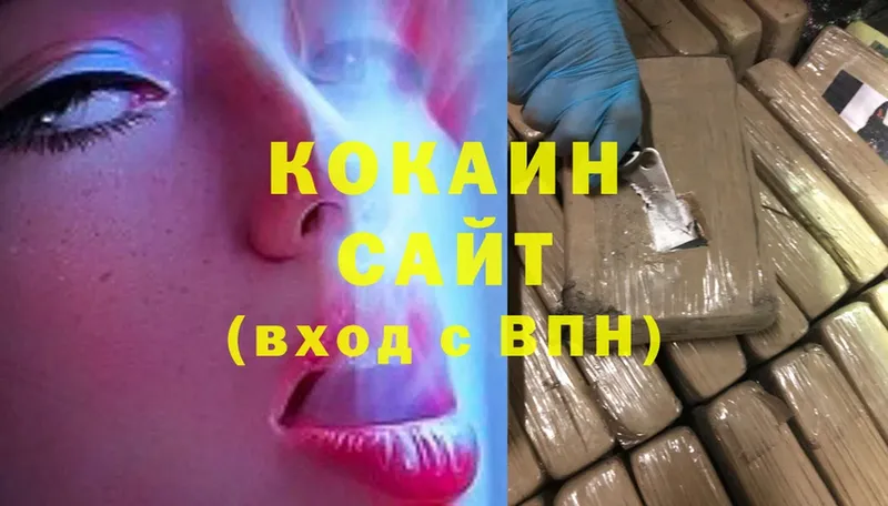 COCAIN Колумбийский  Белогорск 