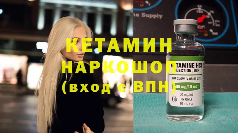 Кетамин ketamine  Белогорск 