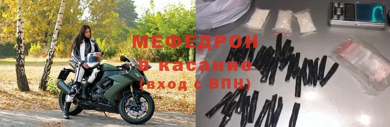 Меф mephedrone  Белогорск 